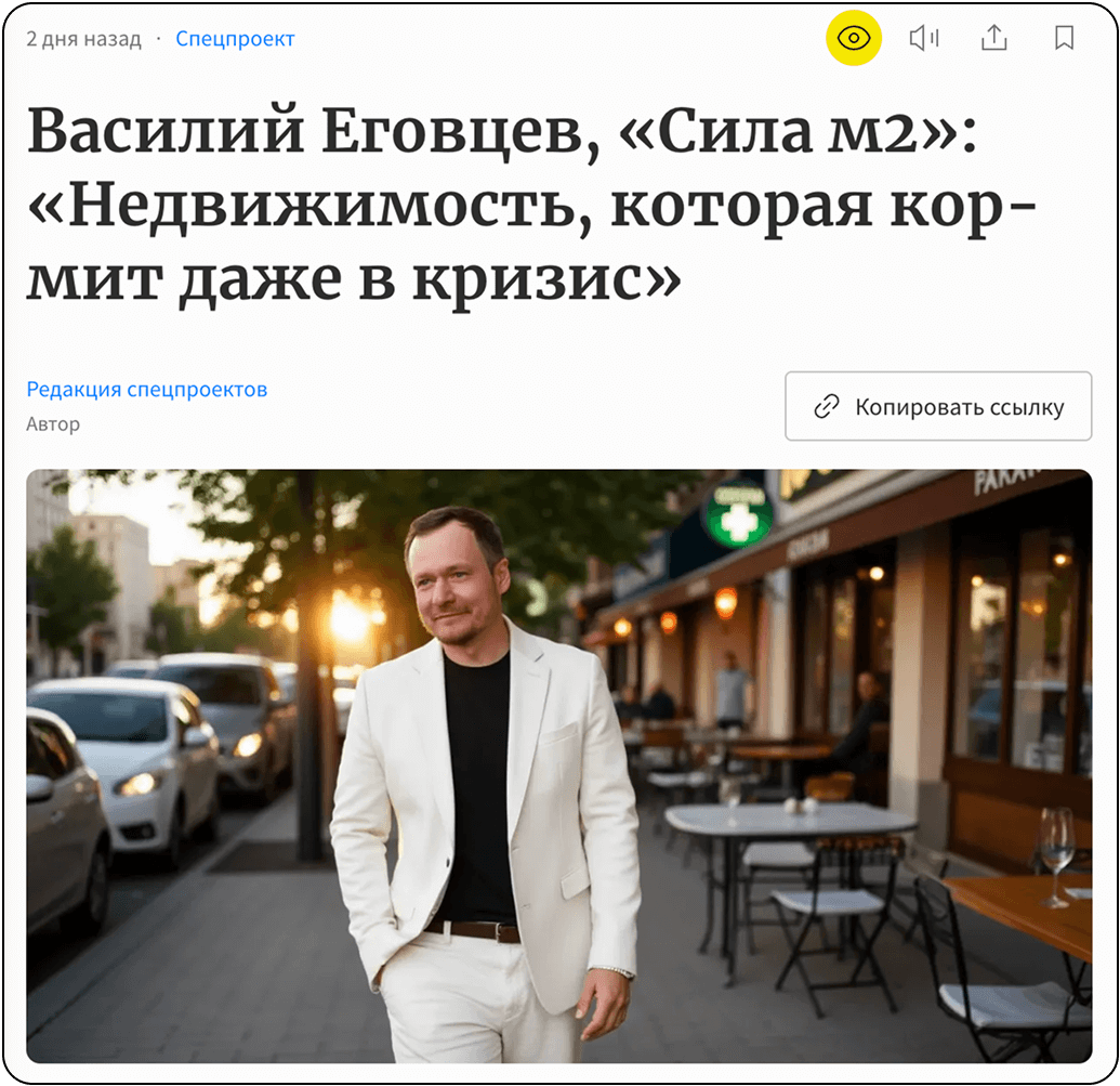 Forbes статья предпросмотр